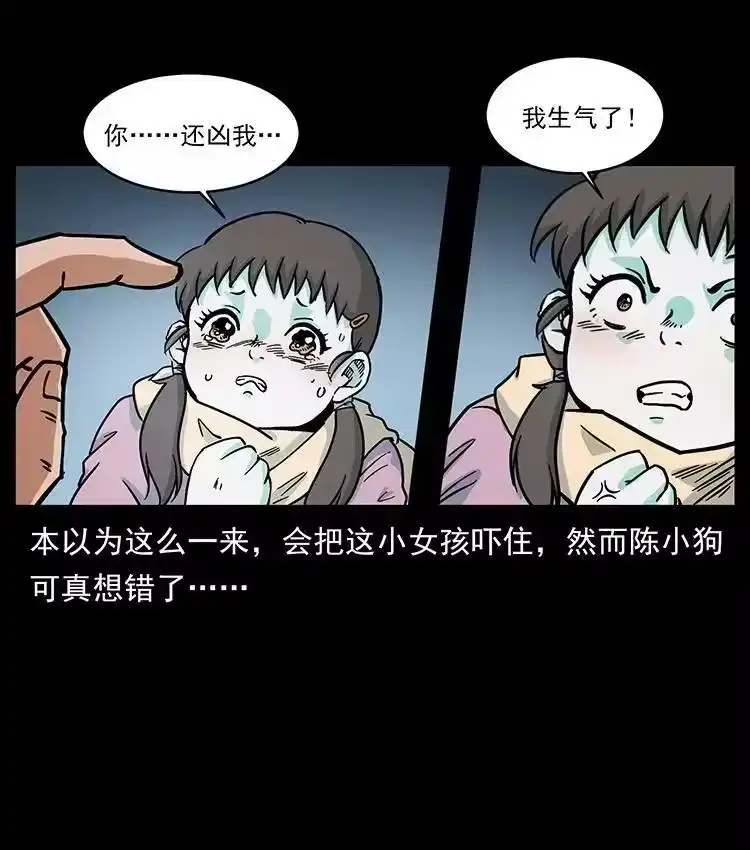 幽冥诡匠_h 481 树 第54页