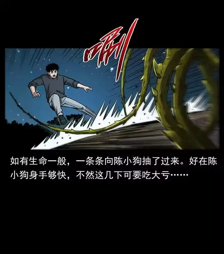 幽冥诡匠_h 481 树 第57页