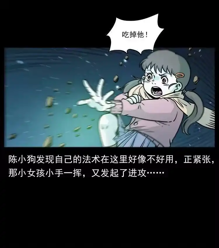 幽冥诡匠_h 481 树 第60页