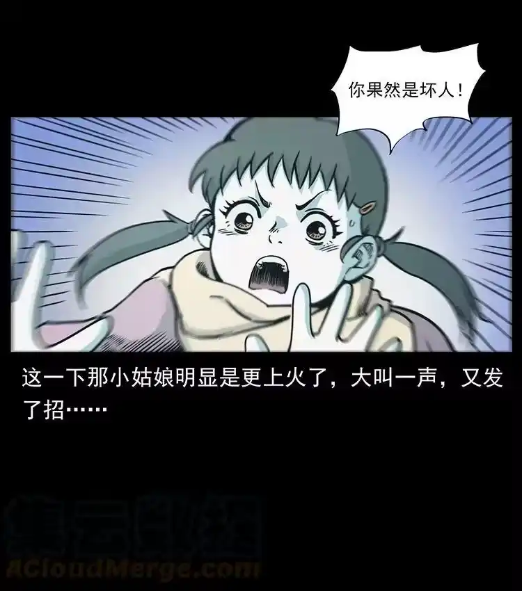 幽冥诡匠_h 481 树 第64页