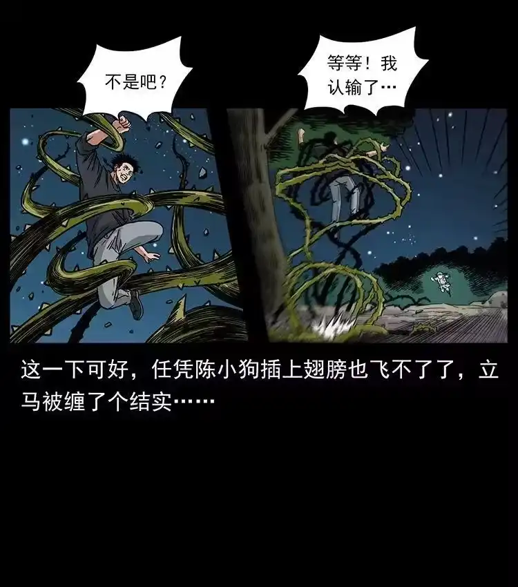 幽冥诡匠_h 481 树 第66页