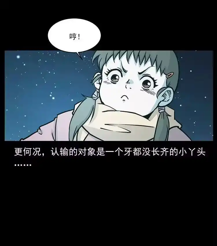 幽冥诡匠_h 481 树 第68页