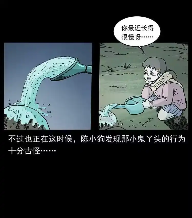 幽冥诡匠_h 481 树 第75页