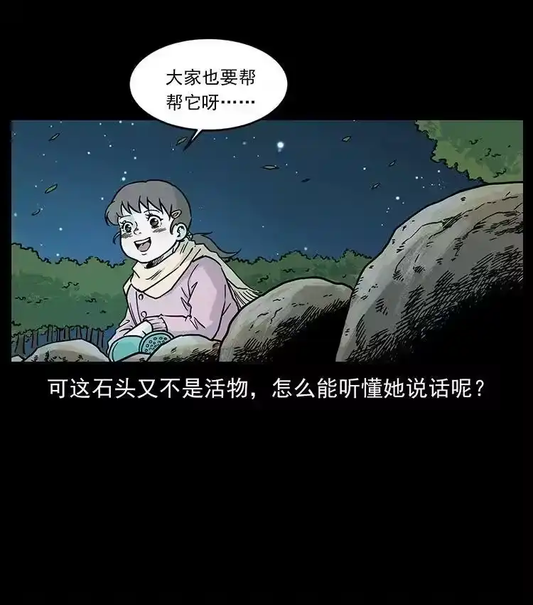 幽冥诡匠_h 481 树 第78页