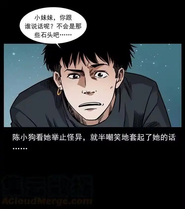 幽冥诡匠_h 481 树 第79页