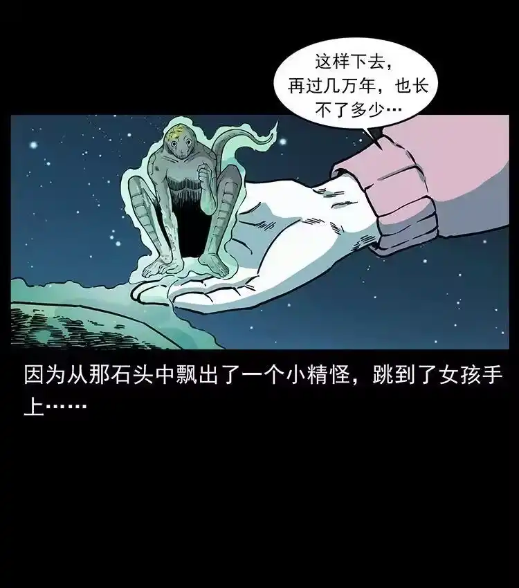 幽冥诡匠_h 481 树 第81页