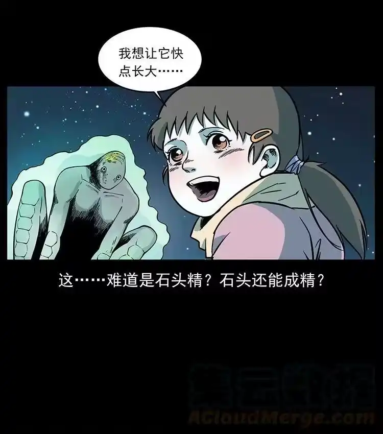 幽冥诡匠_h 481 树 第82页