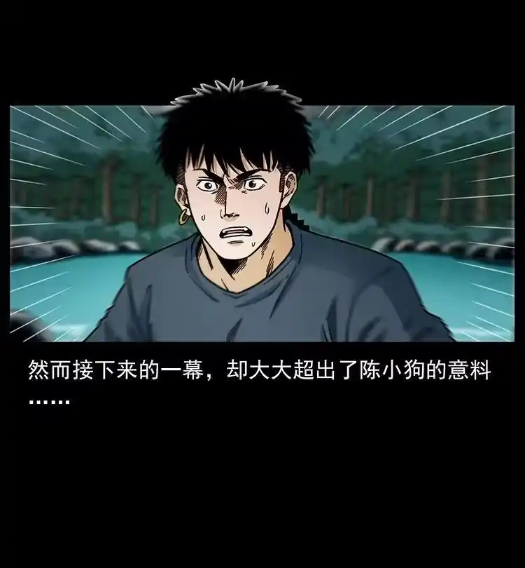 幽冥诡匠_h 483 伐树 第11页