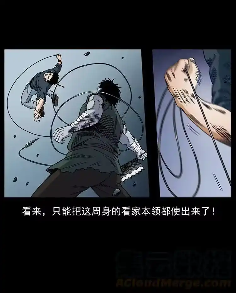 幽冥诡匠_h 483 伐树 第34页
