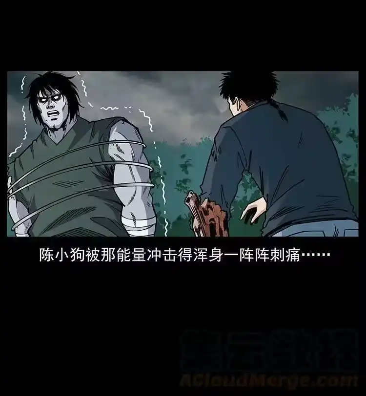 幽冥诡匠_h 483 伐树 第40页