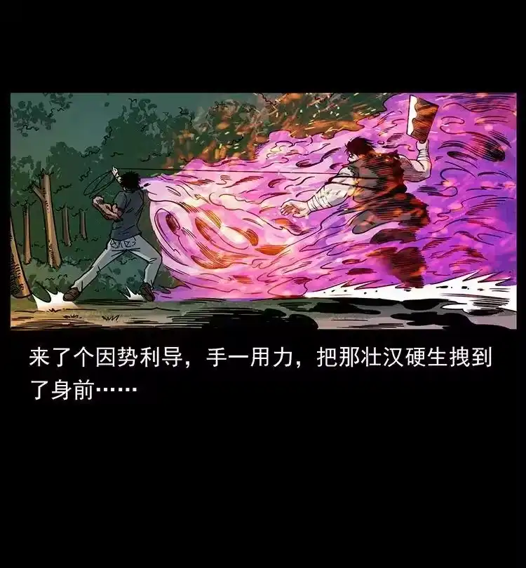 幽冥诡匠_h 483 伐树 第44页