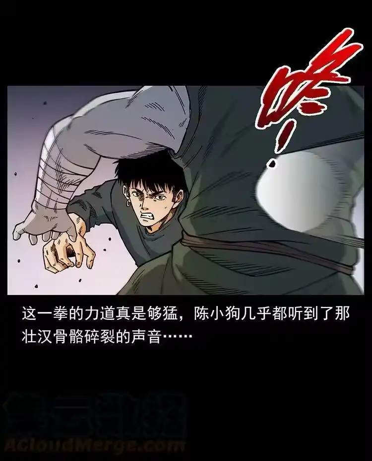 幽冥诡匠_h 483 伐树 第46页