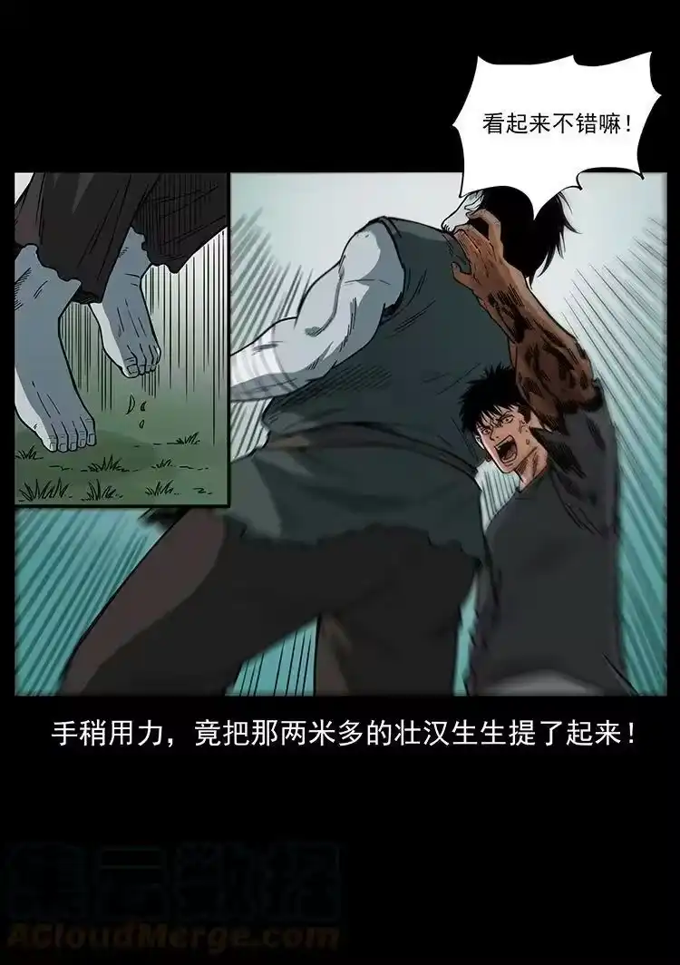 幽冥诡匠_h 483 伐树 第49页