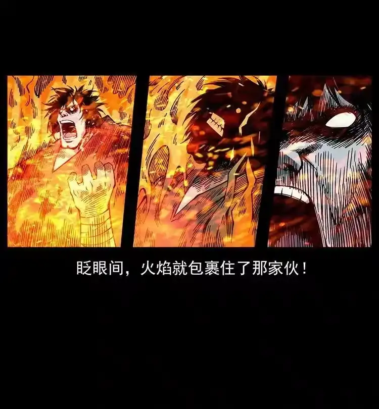 幽冥诡匠_h 483 伐树 第59页