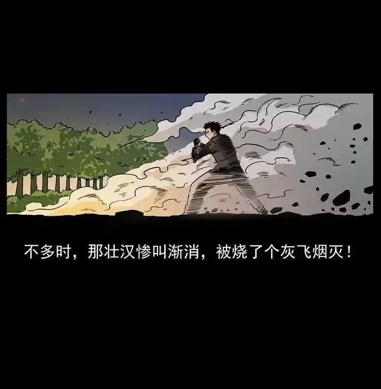 幽冥诡匠_h 483 伐树 第60页
