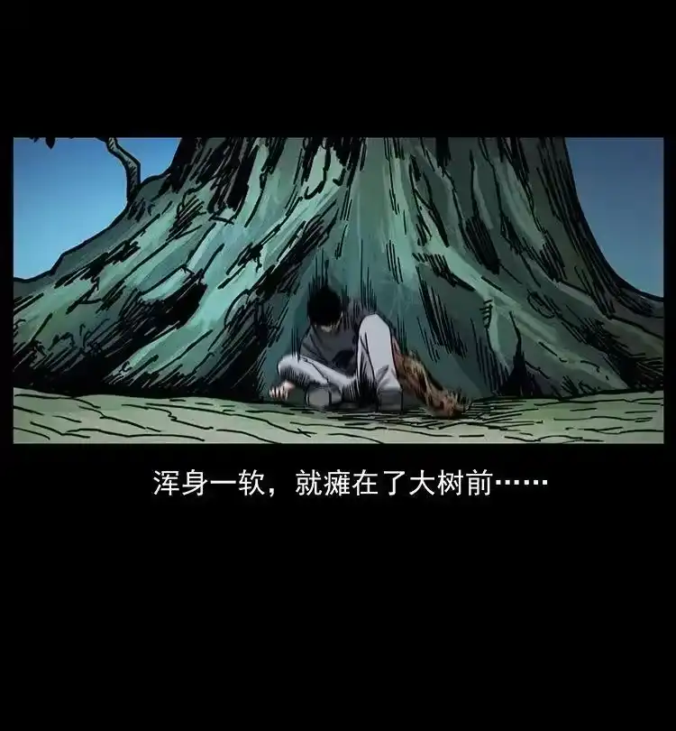 幽冥诡匠_h 483 伐树 第62页