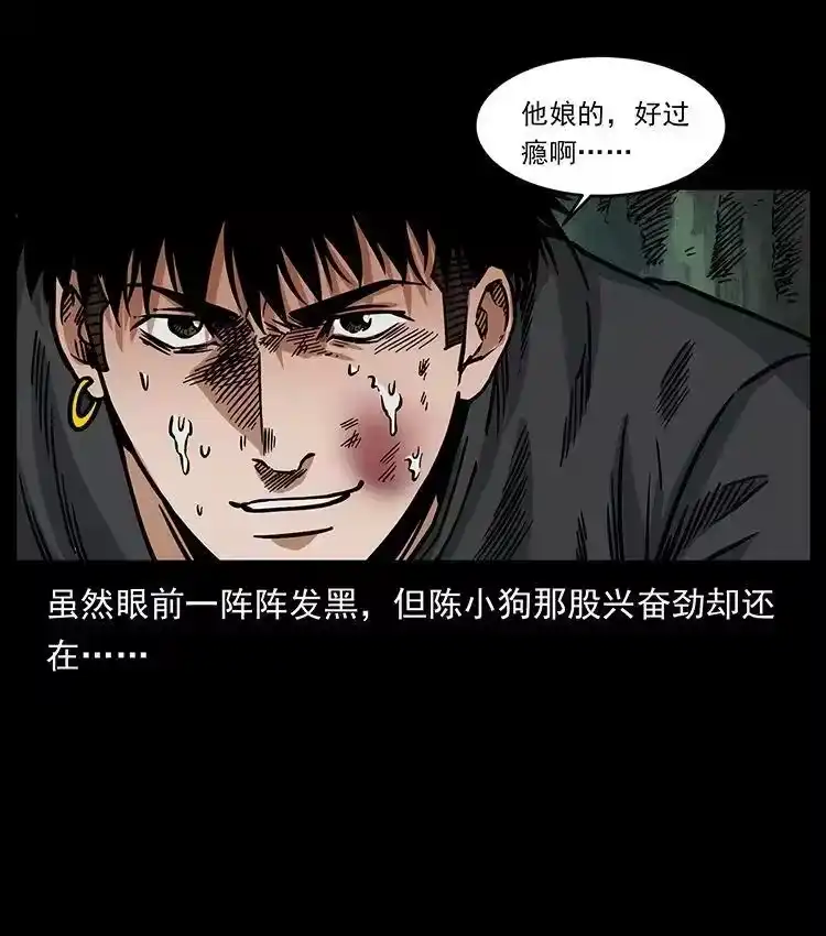 幽冥诡匠_h 483 伐树 第63页
