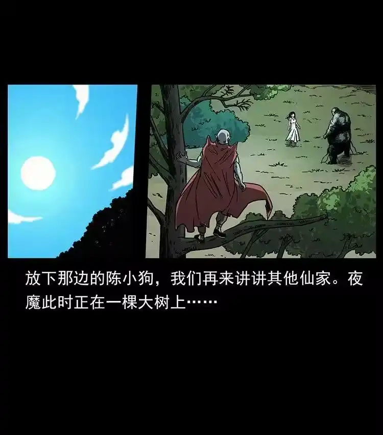 幽冥诡匠_h 483 伐树 第65页