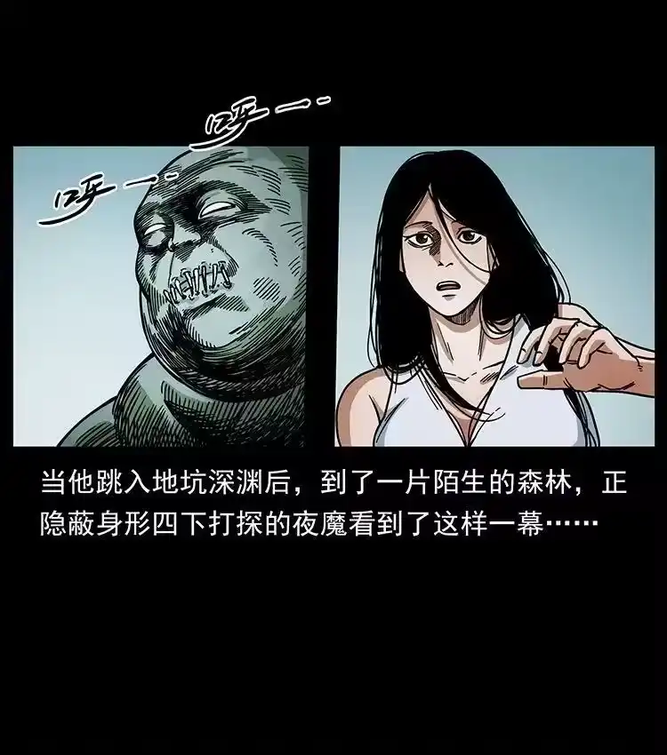 幽冥诡匠_h 483 伐树 第66页