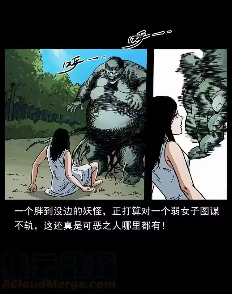 幽冥诡匠_h 483 伐树 第67页