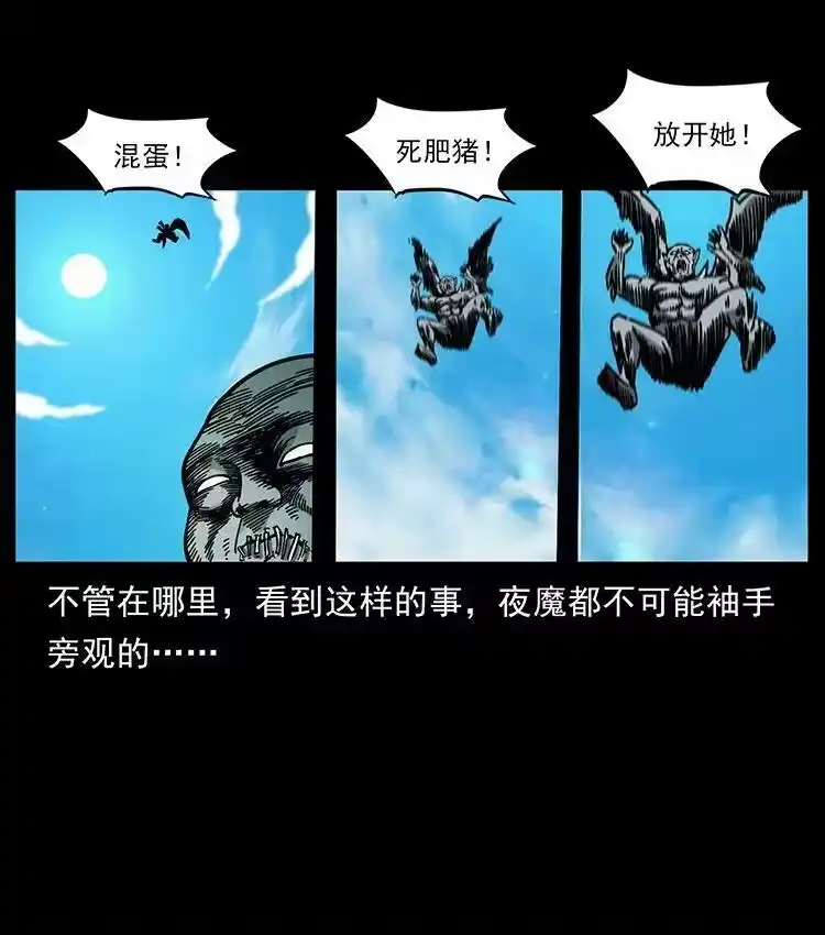 幽冥诡匠_h 483 伐树 第68页