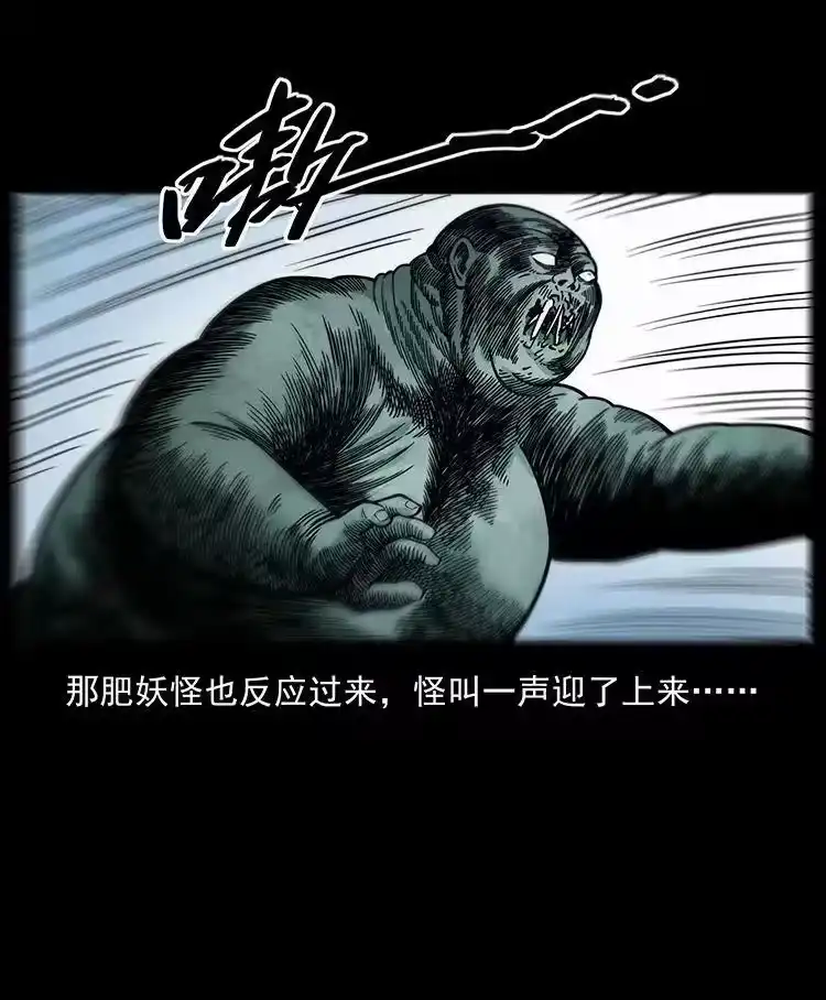 幽冥诡匠_h 483 伐树 第72页