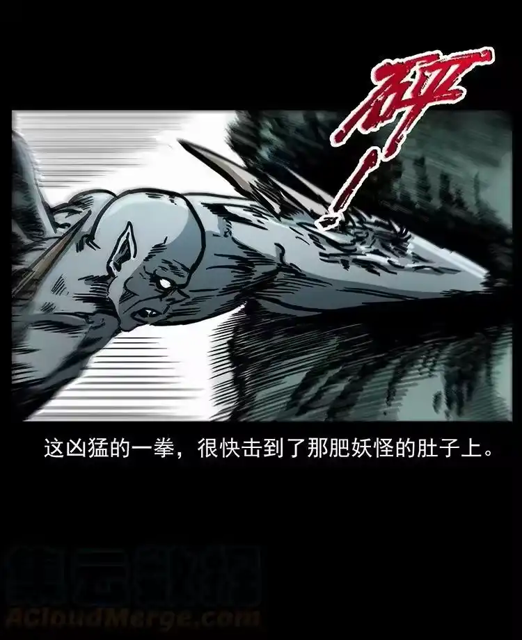 幽冥诡匠_h 483 伐树 第73页