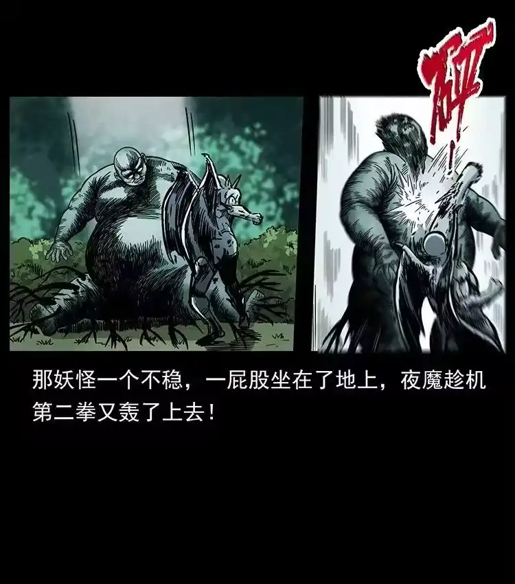 幽冥诡匠_h 483 伐树 第74页
