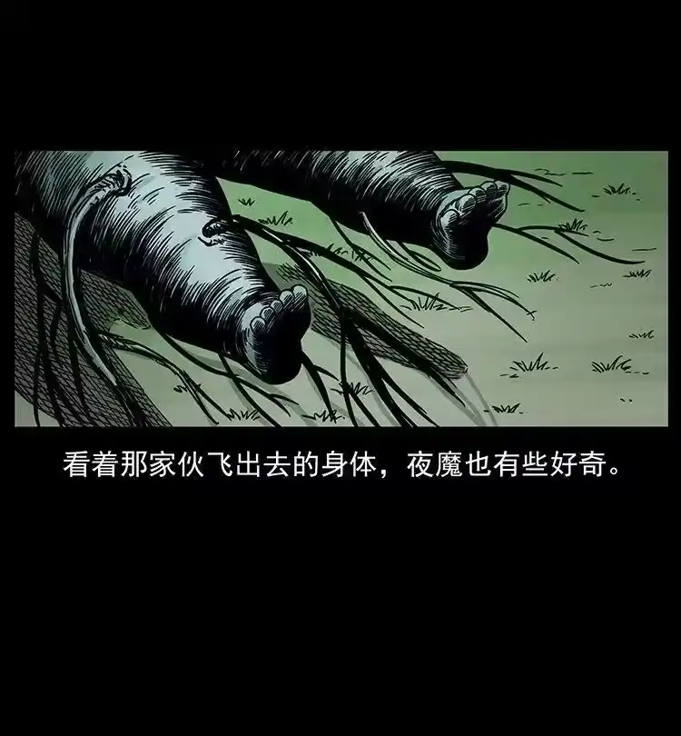 幽冥诡匠_h 483 伐树 第75页