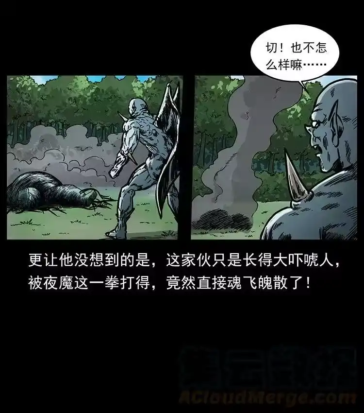 幽冥诡匠_h 483 伐树 第76页