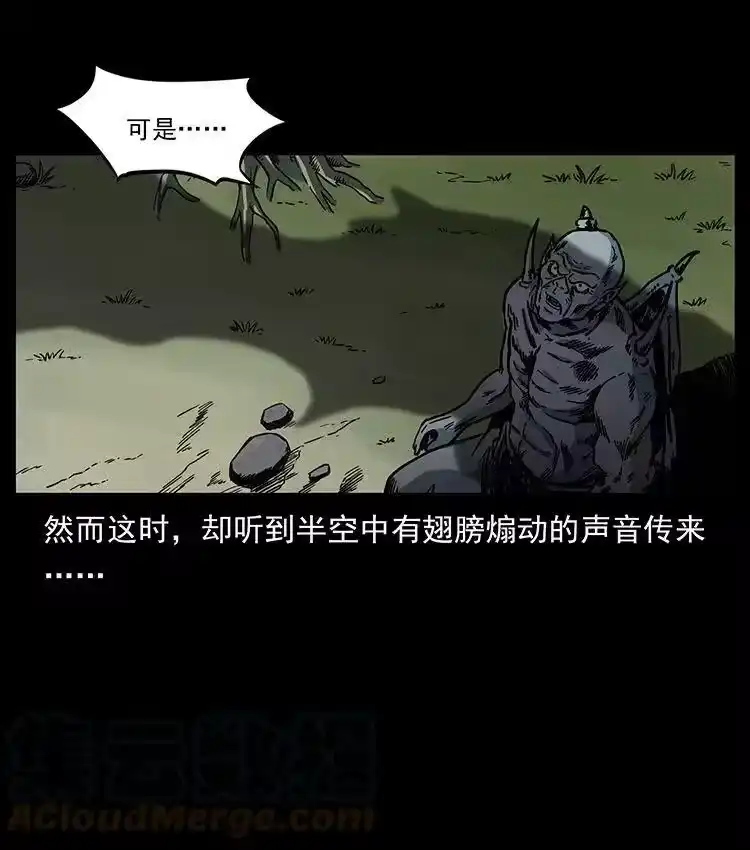 幽冥诡匠_h 483 伐树 第79页