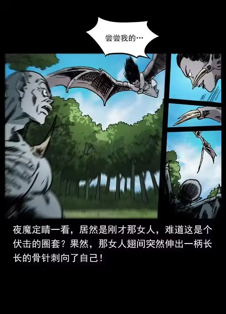 幽冥诡匠_h 483 伐树 第81页
