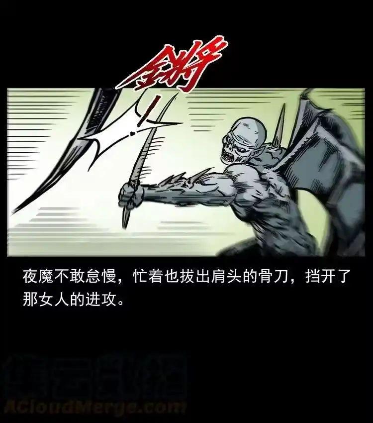 幽冥诡匠_h 483 伐树 第82页