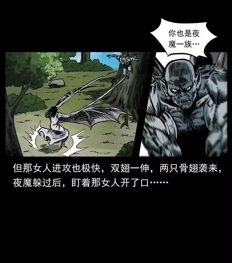 幽冥诡匠_h 483 伐树 第83页