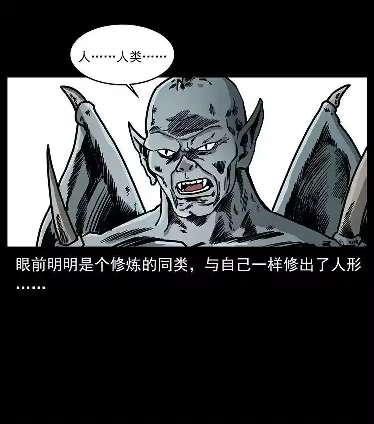 幽冥诡匠_h 483 伐树 第86页