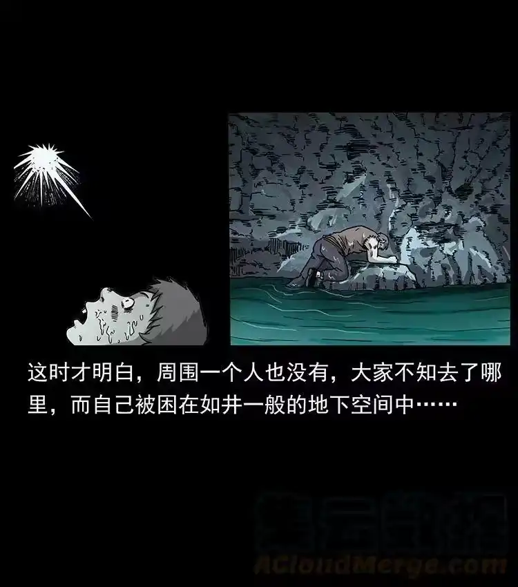 幽冥诡匠_h 482 以树为启点 第10页