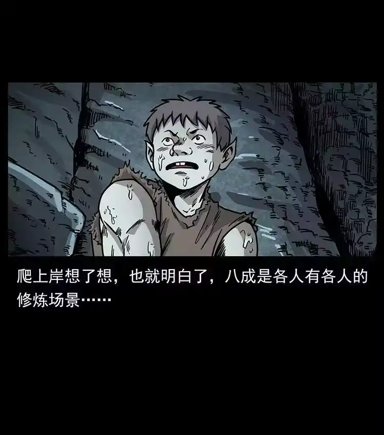 幽冥诡匠_h 482 以树为启点 第11页
