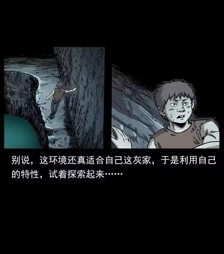 幽冥诡匠_h 482 以树为启点 第12页