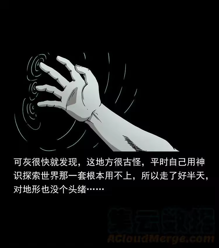 幽冥诡匠_h 482 以树为启点 第13页