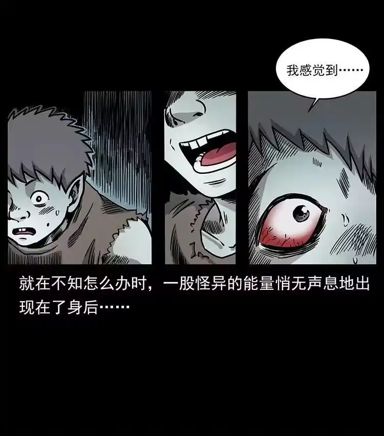 幽冥诡匠_h 482 以树为启点 第14页