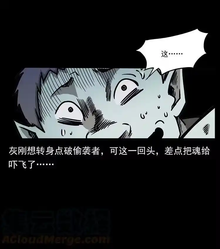 幽冥诡匠_h 482 以树为启点 第16页