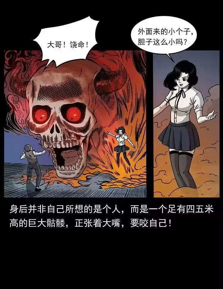 幽冥诡匠_h 482 以树为启点 第17页