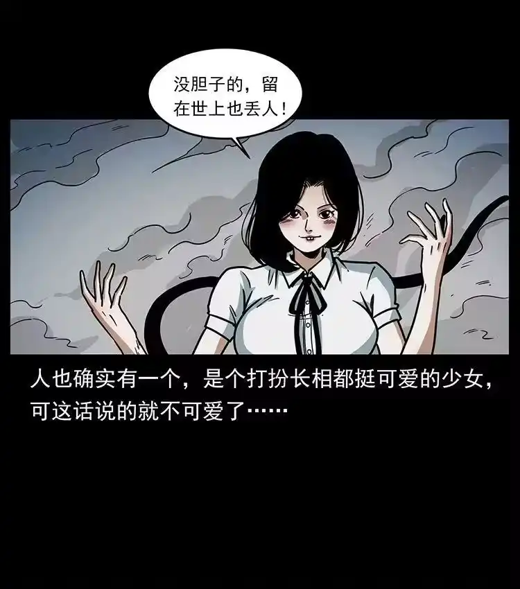 幽冥诡匠_h 482 以树为启点 第18页
