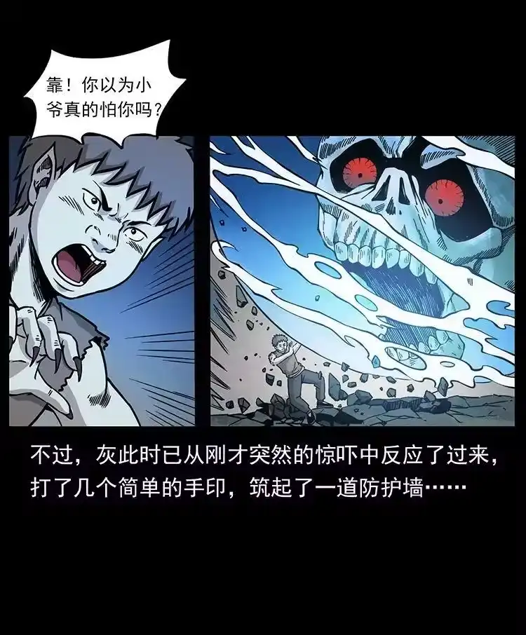 幽冥诡匠_h 482 以树为启点 第20页