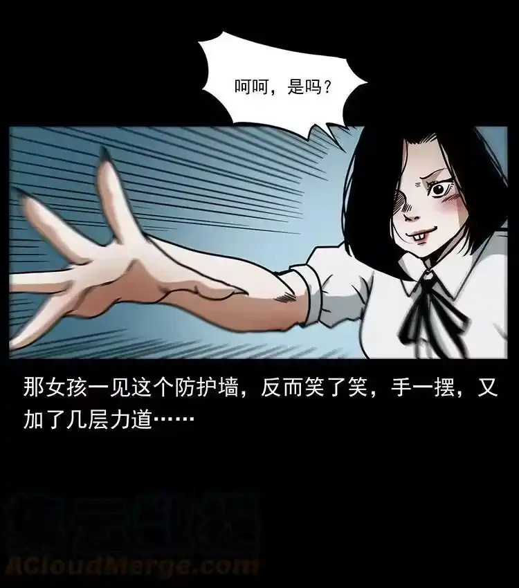 幽冥诡匠_h 482 以树为启点 第22页