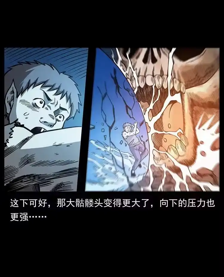 幽冥诡匠_h 482 以树为启点 第23页