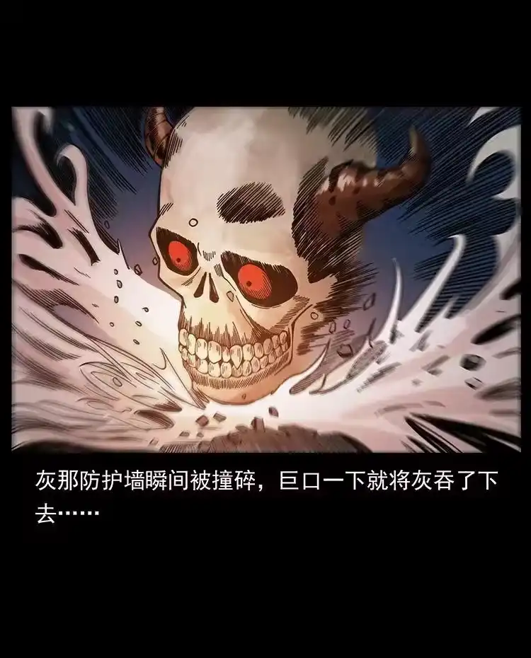 幽冥诡匠_h 482 以树为启点 第24页