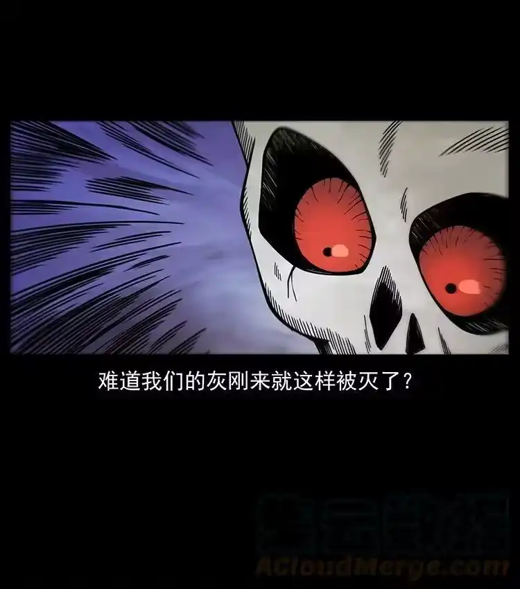 幽冥诡匠_h 482 以树为启点 第25页