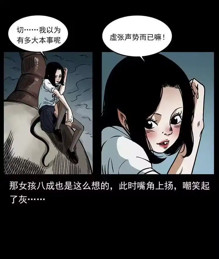 幽冥诡匠_h 482 以树为启点 第26页