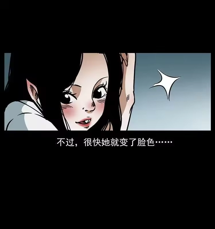 幽冥诡匠_h 482 以树为启点 第27页